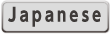日本語