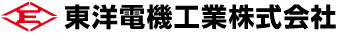 東洋電機工業株式会社