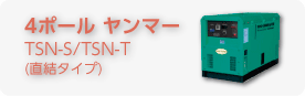 4ポールヤンマー